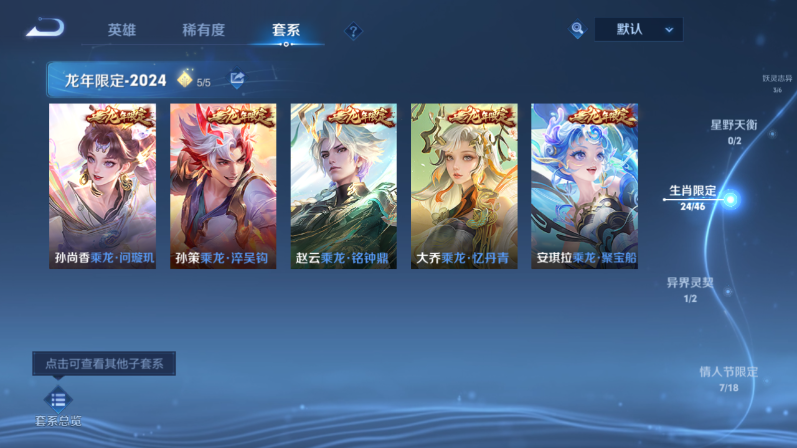 WZQM4301403王者荣耀账号详情图7