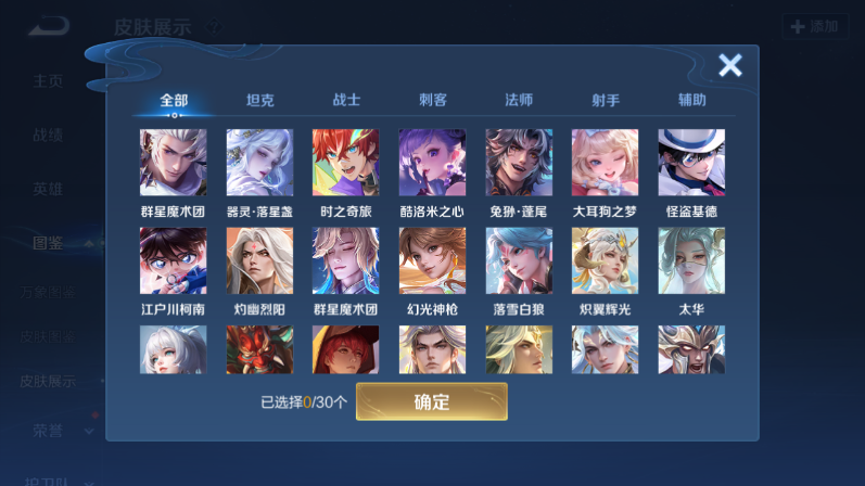 WZQM4301403王者荣耀账号详情图10