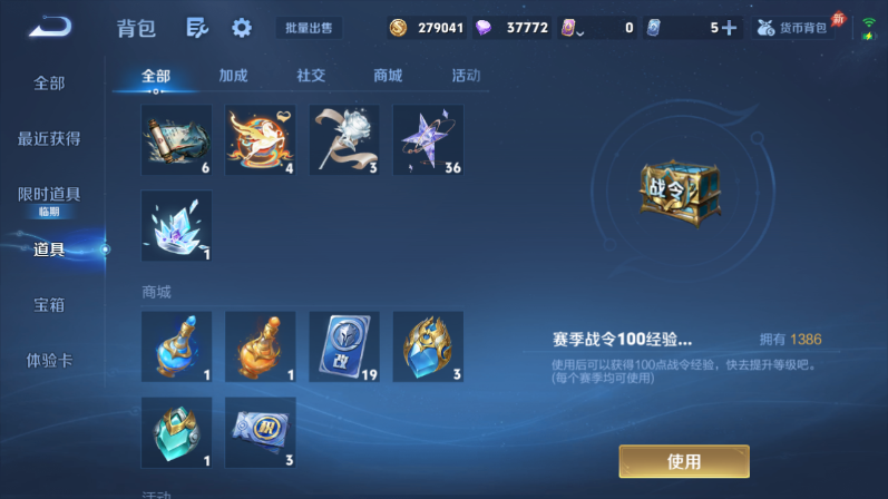 WZQM4301403王者荣耀账号详情图18