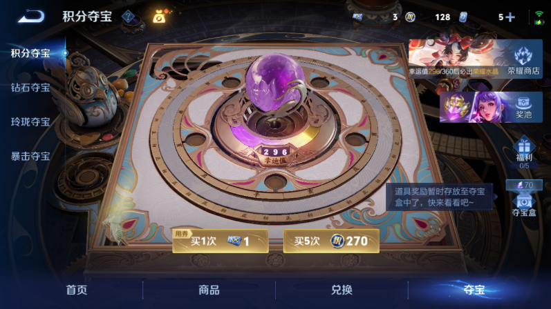 WZQM4301403王者荣耀账号详情图21