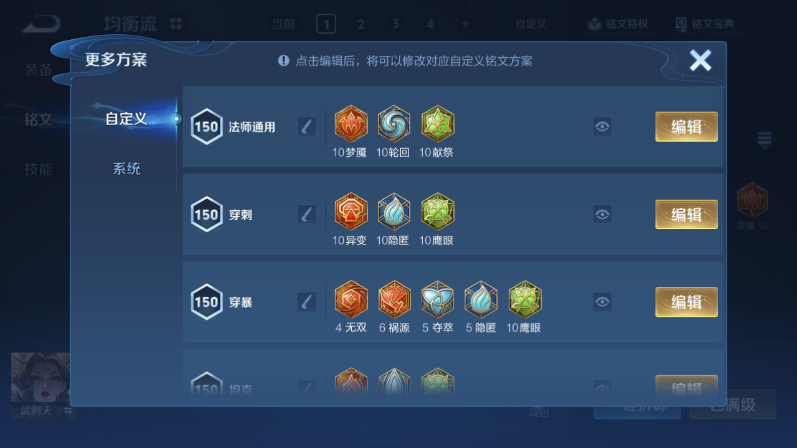 WZQM4301403王者荣耀账号详情图22