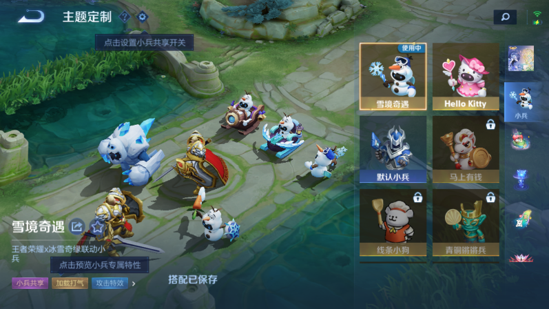 WZQM4301403王者荣耀账号详情图16