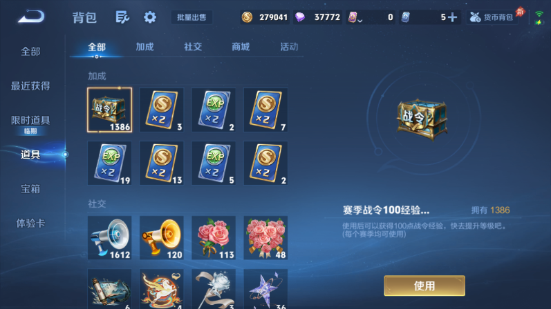 WZQM4301403王者荣耀账号详情图17