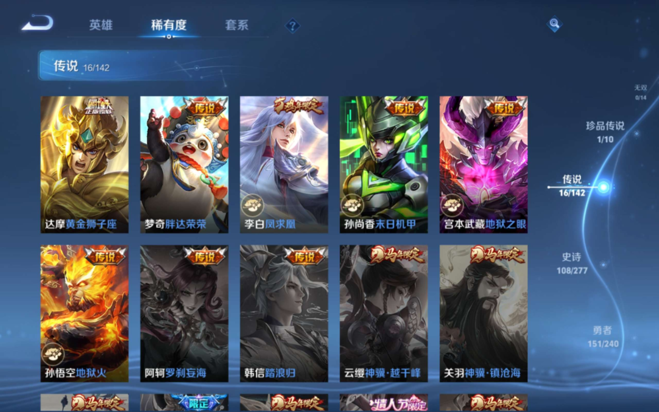 WZQM4301398王者荣耀账号详情图10