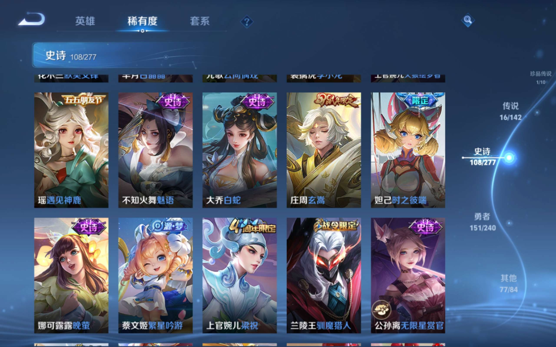 WZQM4301398王者荣耀账号详情图15