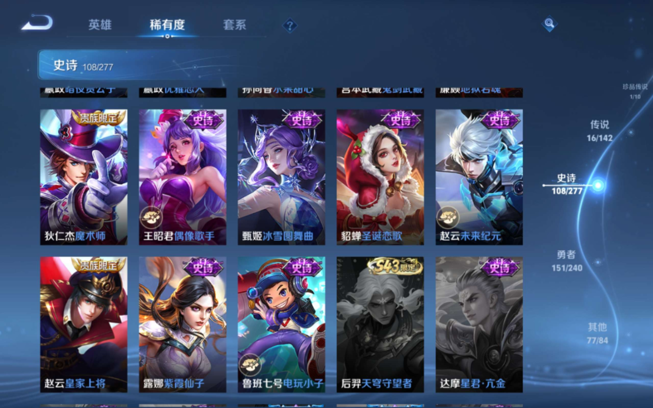 WZQM4301398王者荣耀账号详情图21