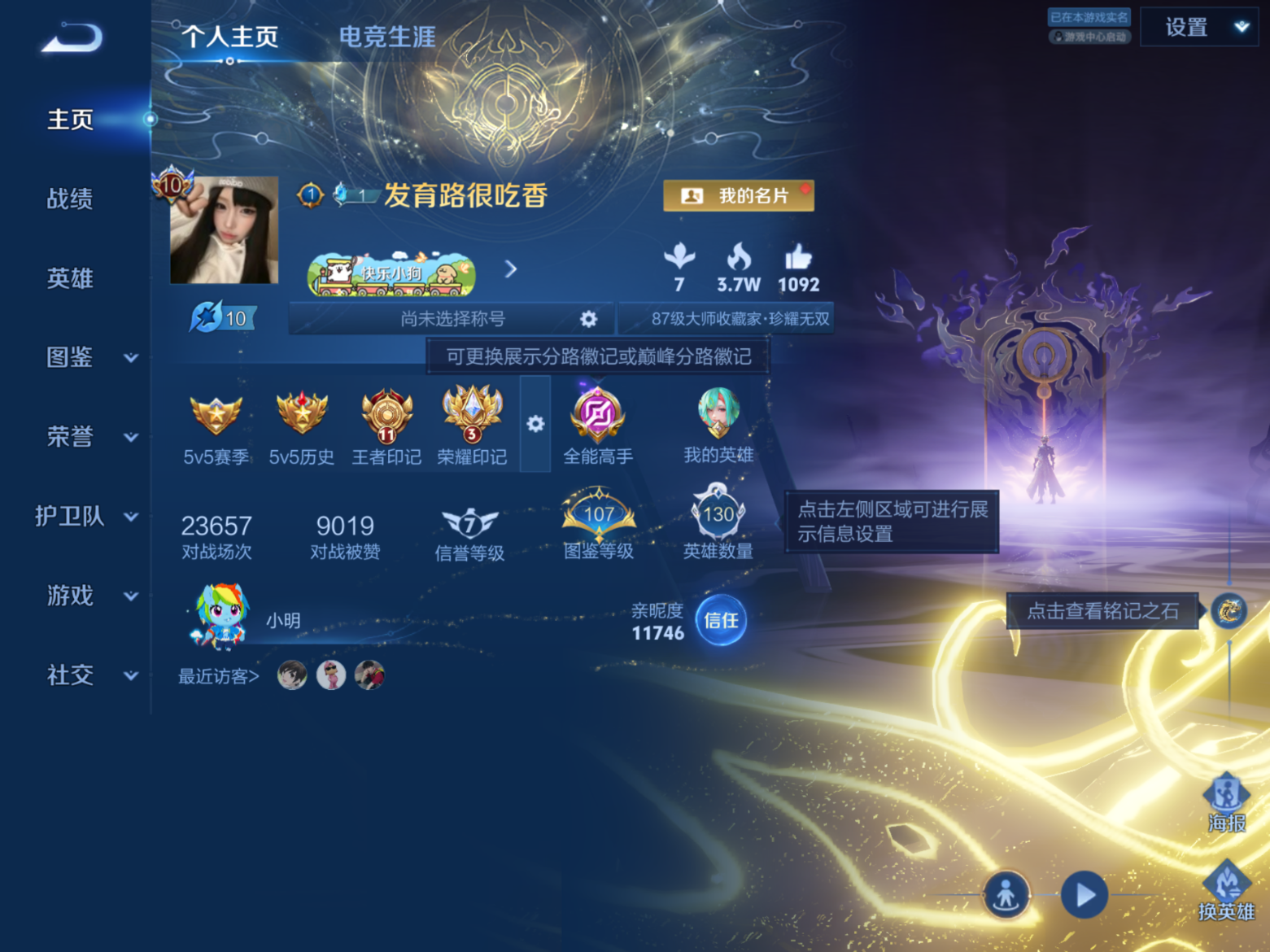 WZQM4301399王者荣耀账号详情图3