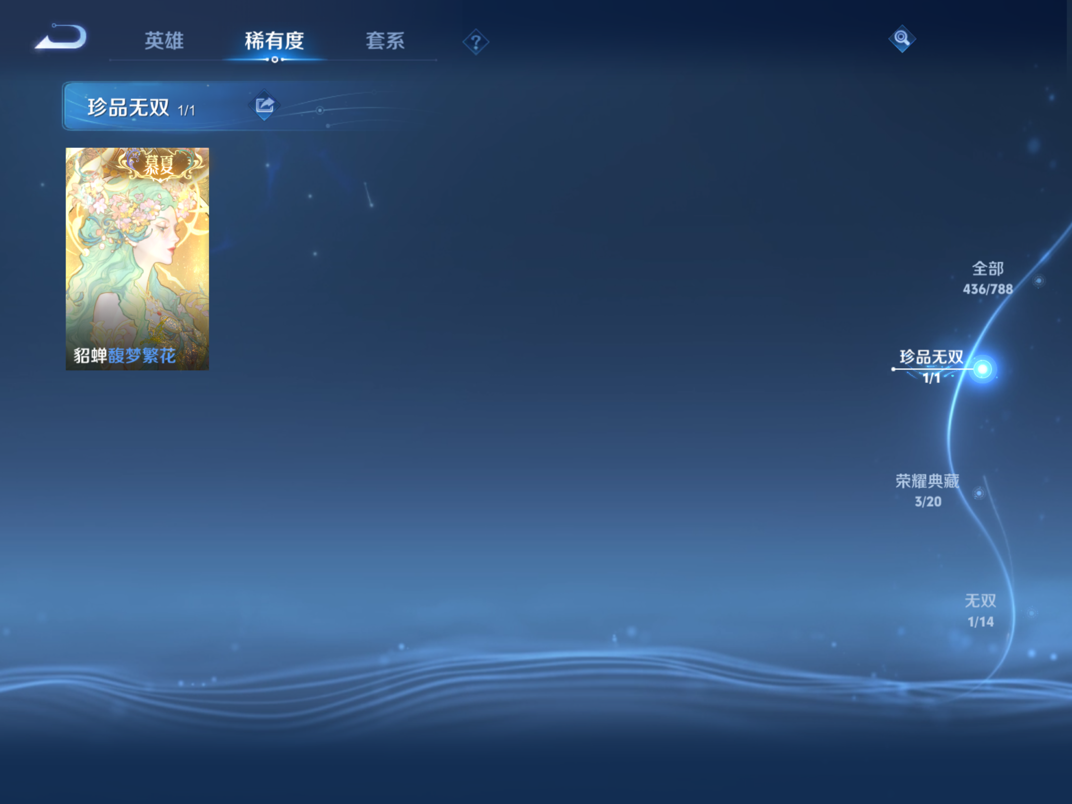 WZQM4301399王者荣耀账号详情图7