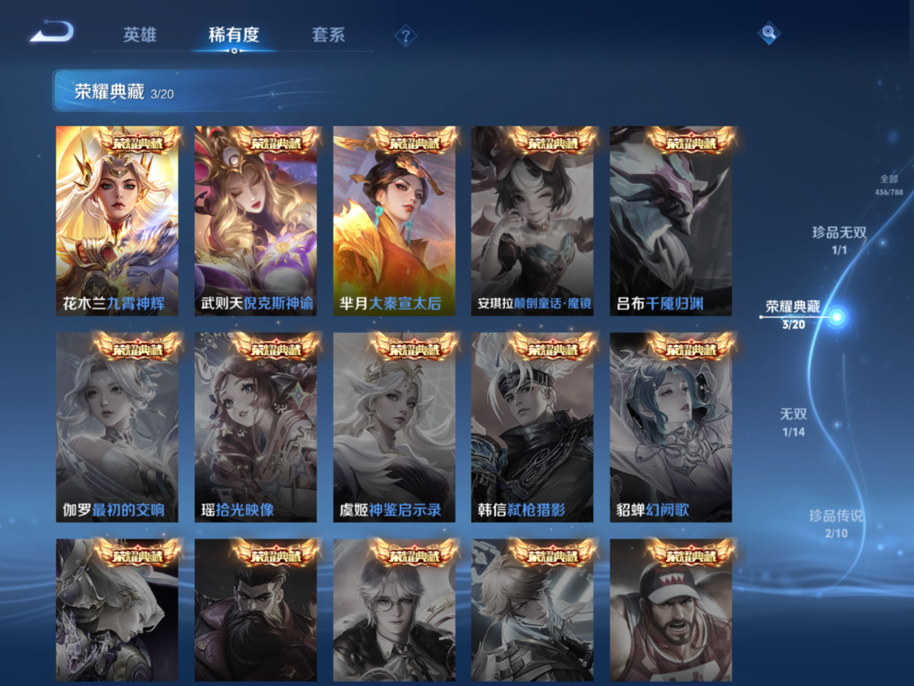 WZQM4301399王者荣耀账号详情图8