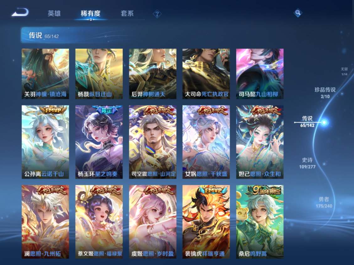 WZQM4301399王者荣耀账号详情图11