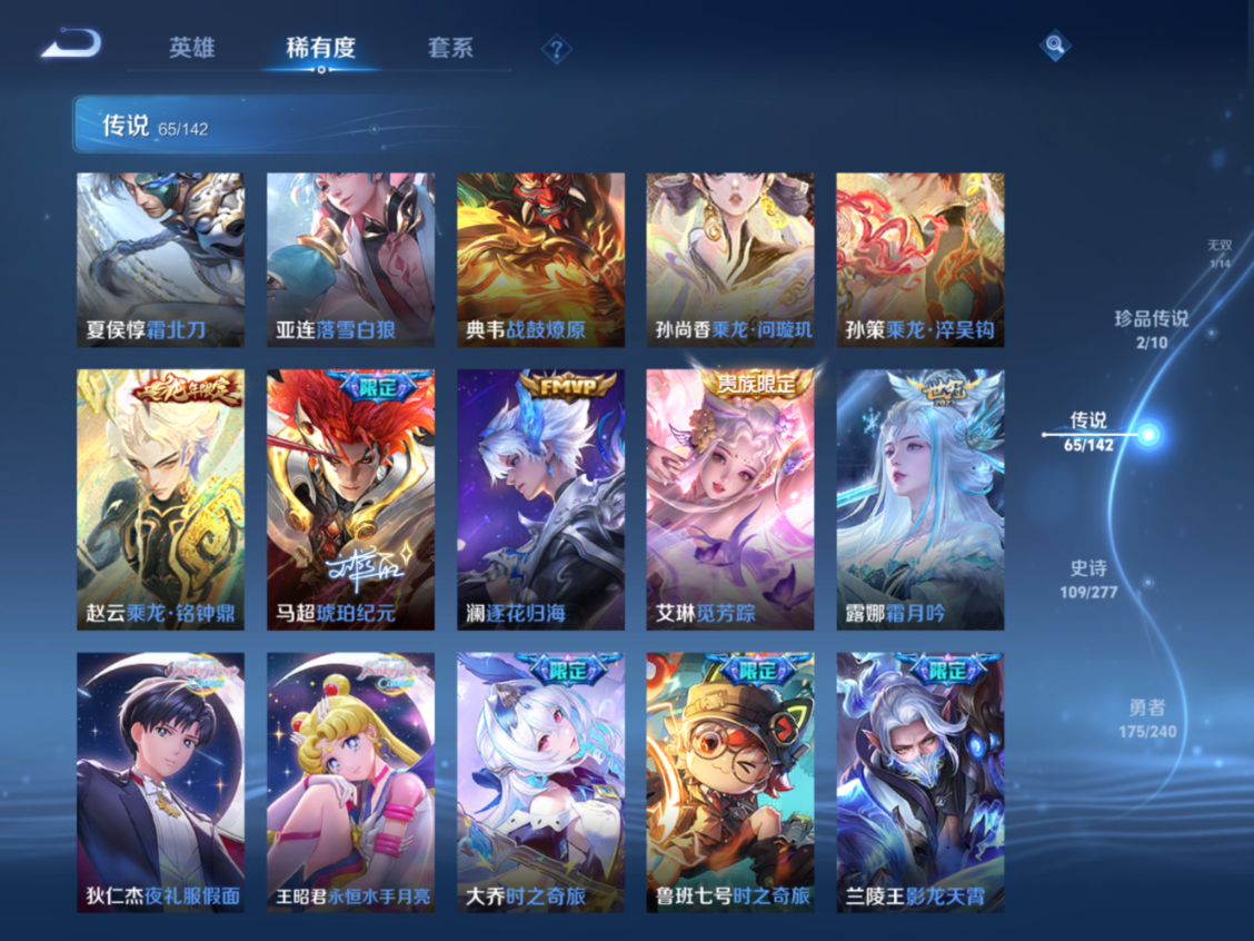 WZQM4301399王者荣耀账号详情图12