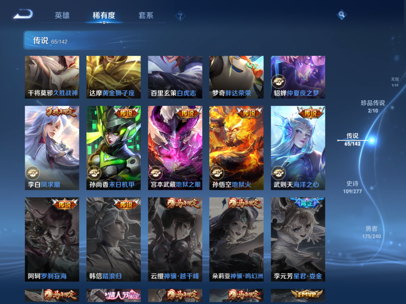 WZQM4301399王者荣耀账号详情图15