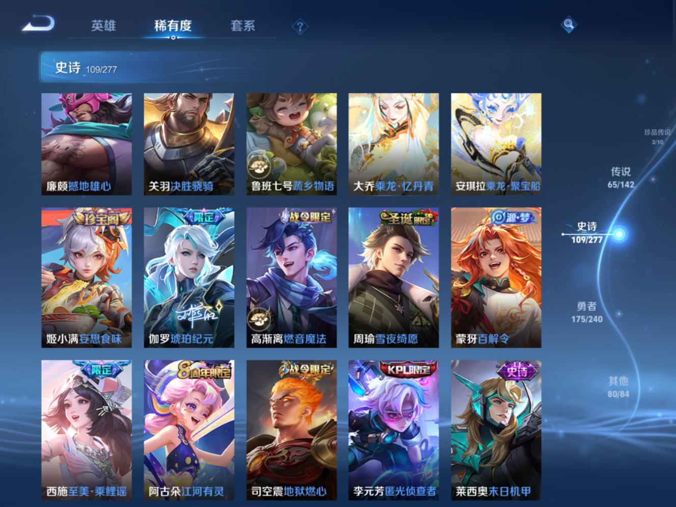 WZQM4301399王者荣耀账号详情图17