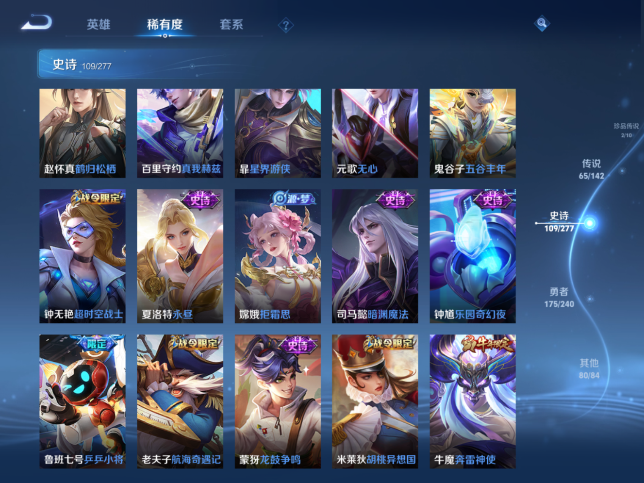 WZQM4301399王者荣耀账号详情图18