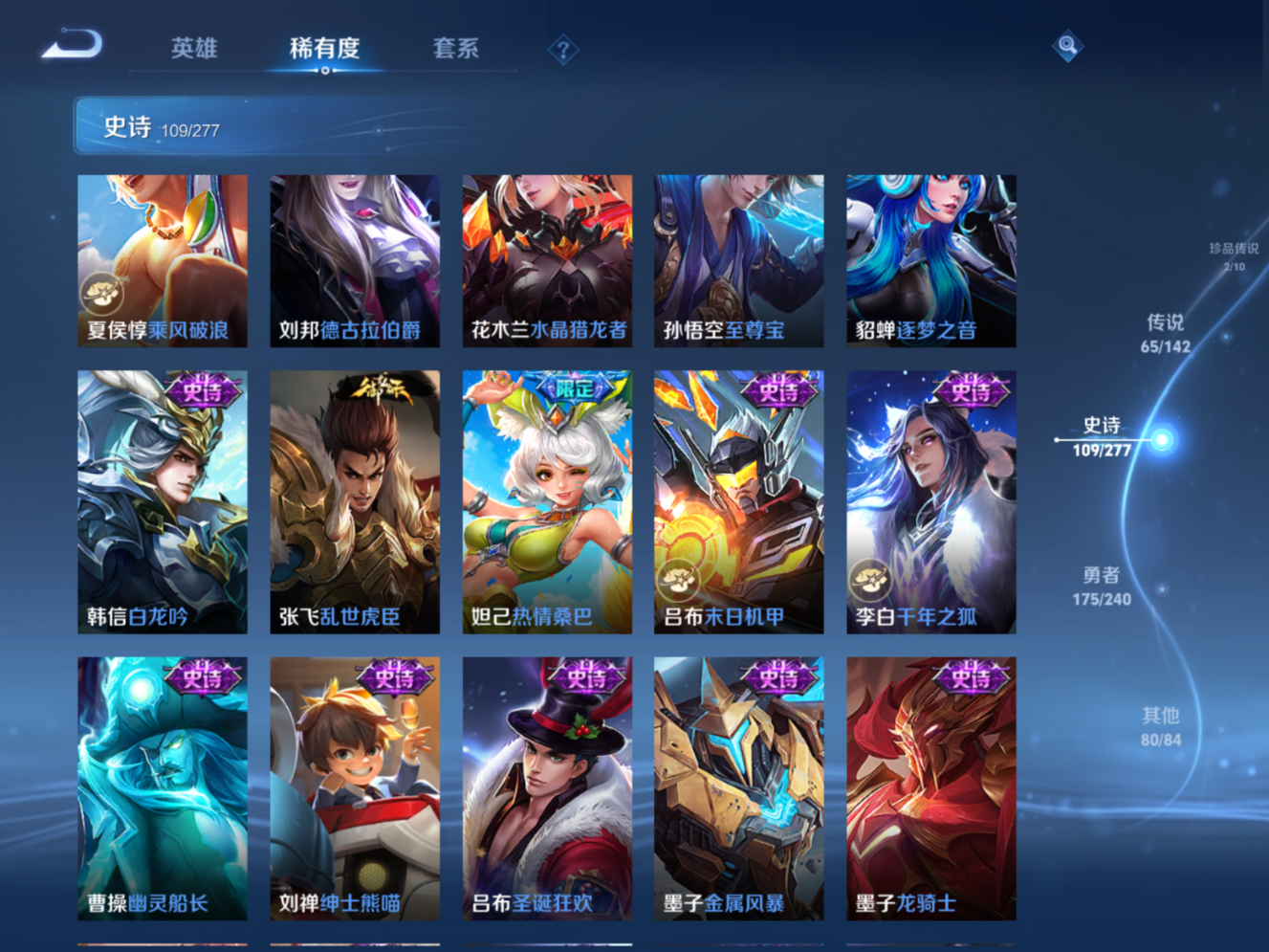 WZQM4301399王者荣耀账号详情图21