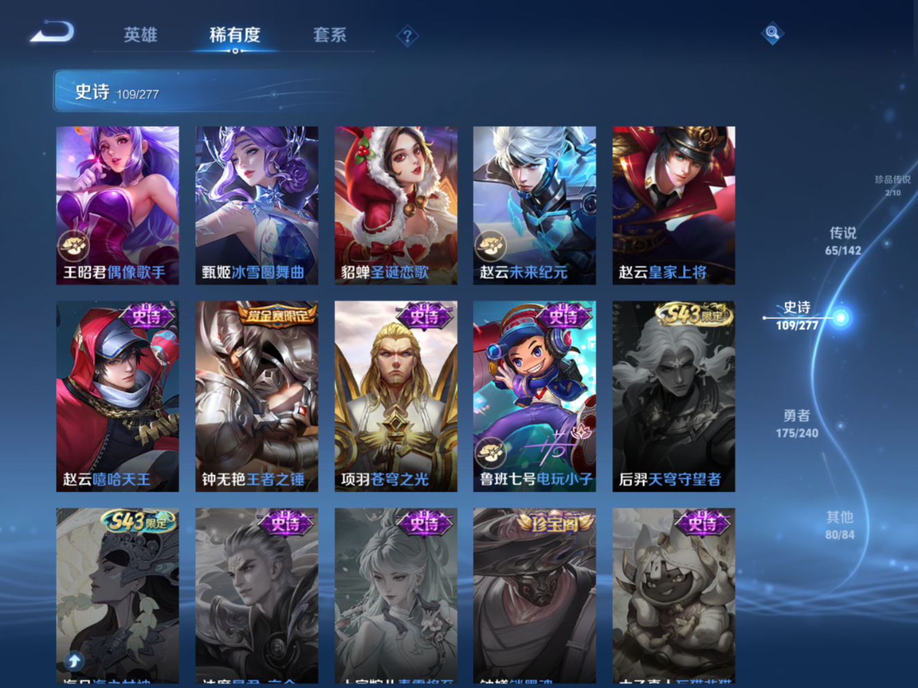 WZQM4301399王者荣耀账号详情图22