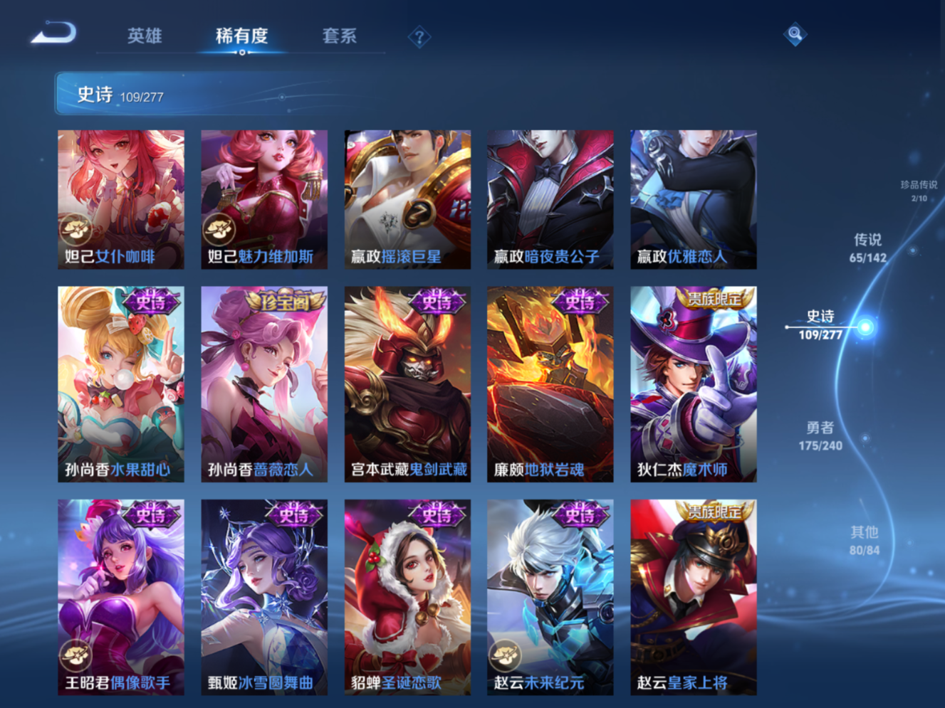 WZQM4301399王者荣耀账号详情图23