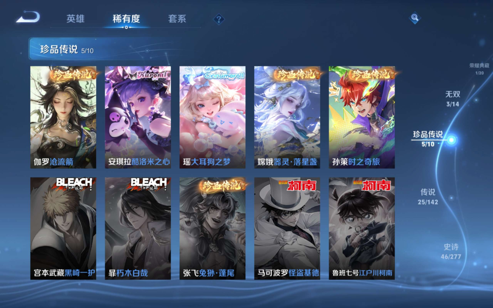 WZQM4301400王者荣耀账号详情图9