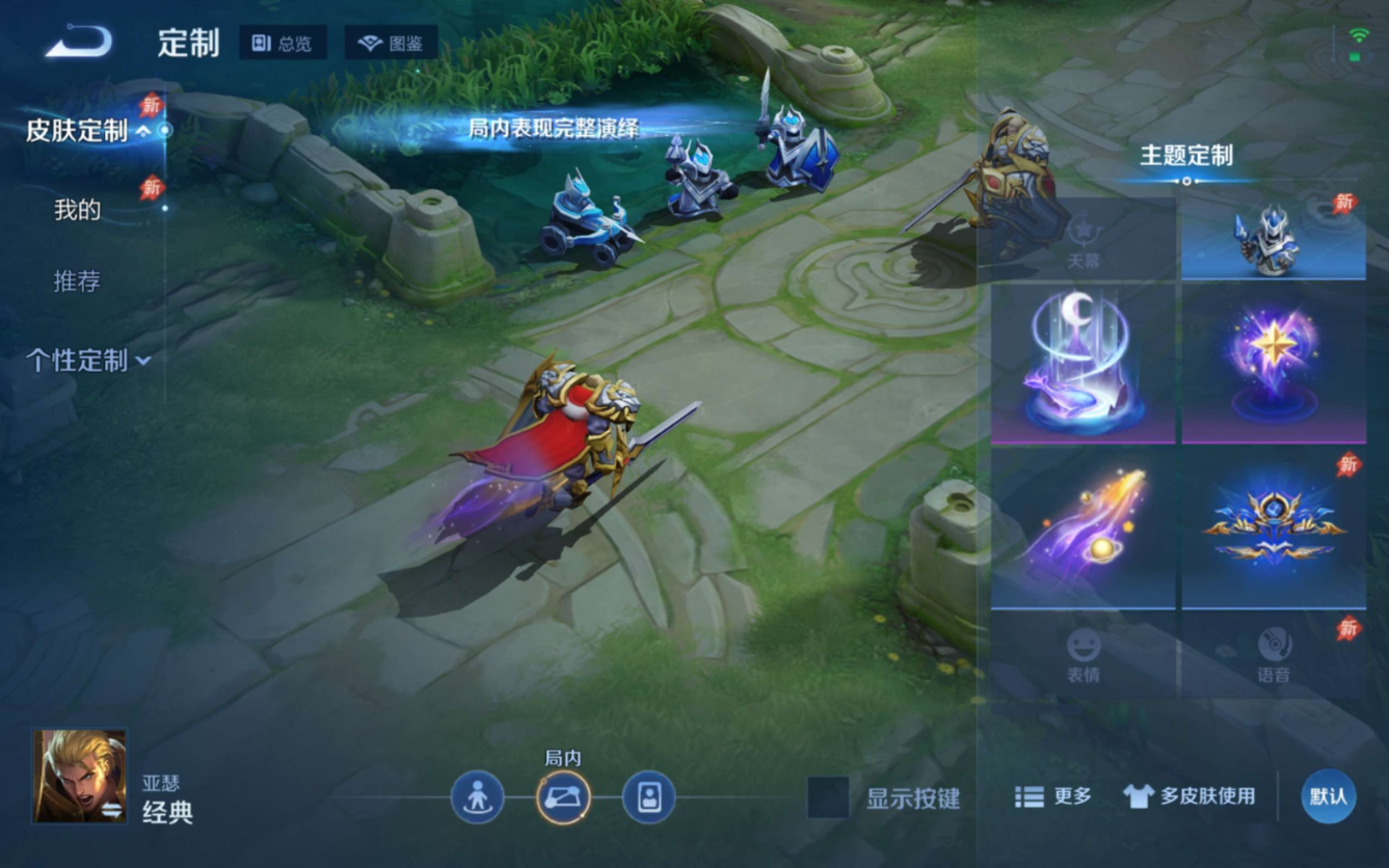 WZQM4301400王者荣耀账号详情图19