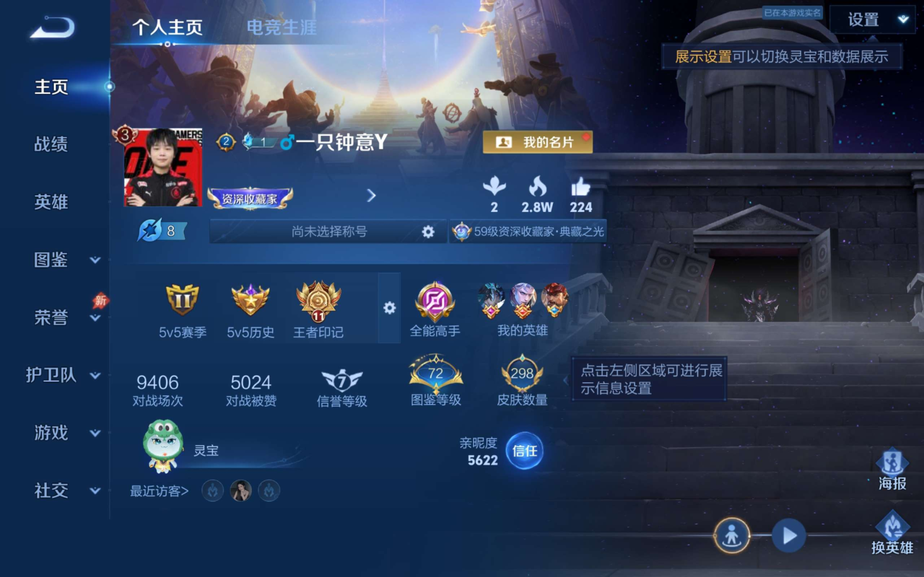 WZQM4301401王者荣耀账号详情图3