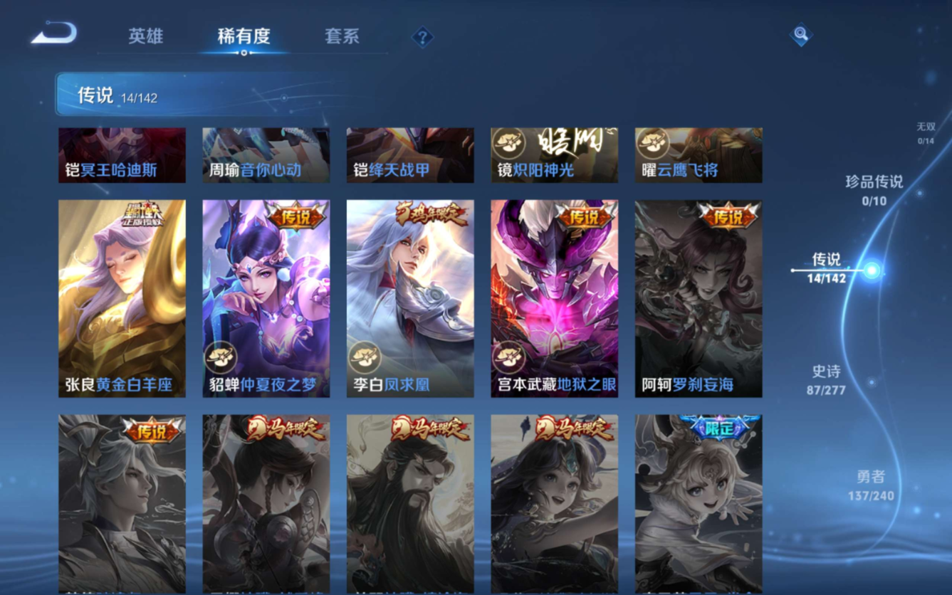 WZQM4301401王者荣耀账号详情图9