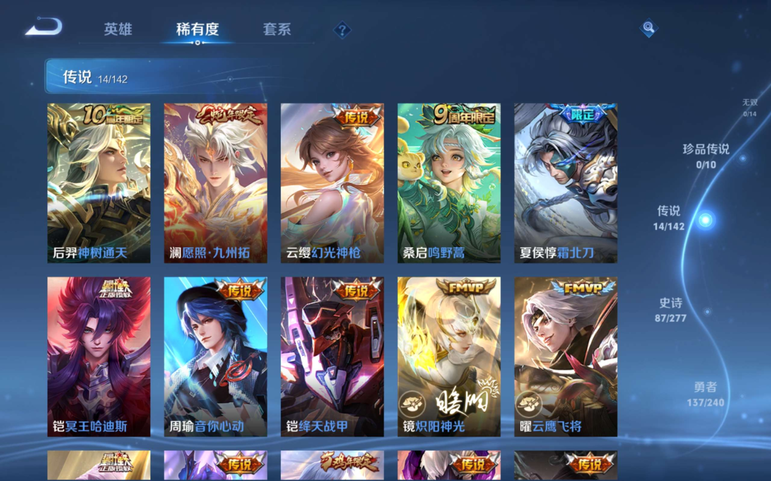 WZQM4301401王者荣耀账号详情图7