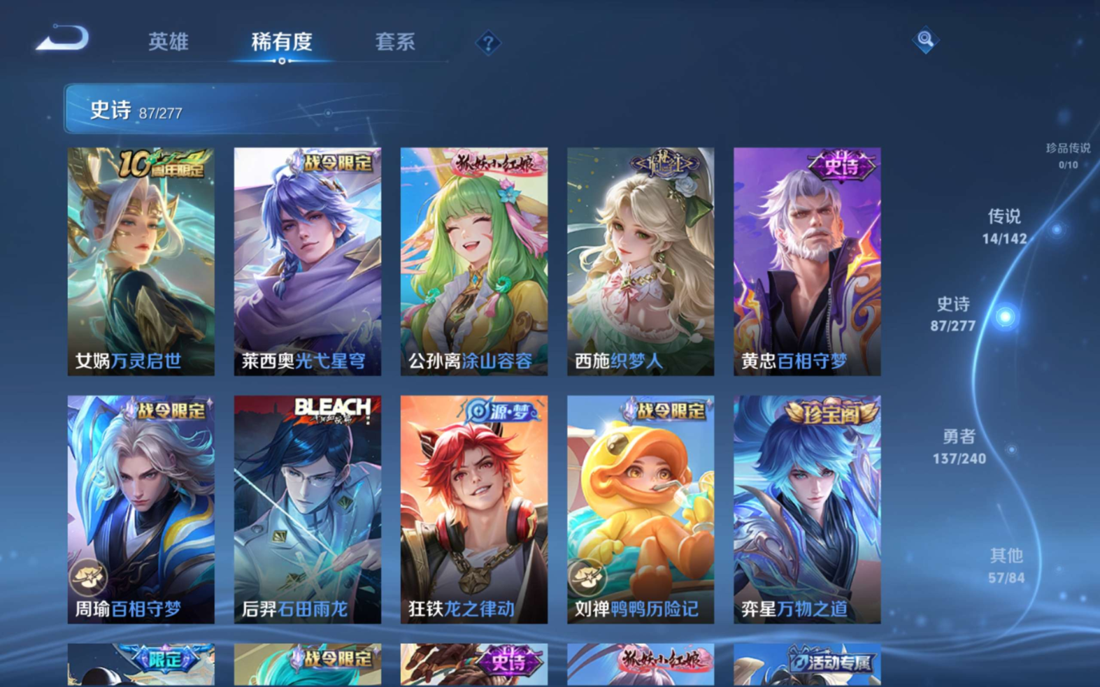 WZQM4301401王者荣耀账号详情图11