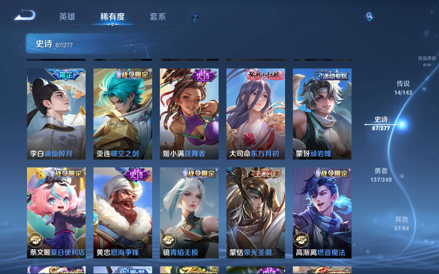 WZQM4301401王者荣耀账号详情图10