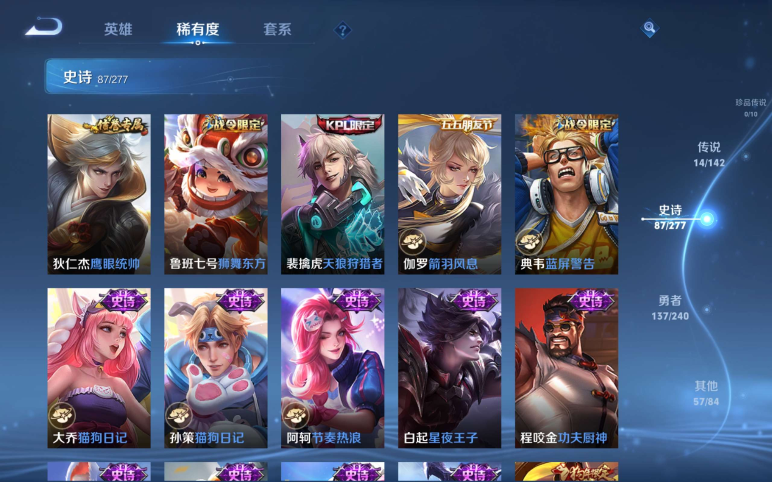 WZQM4301401王者荣耀账号详情图14