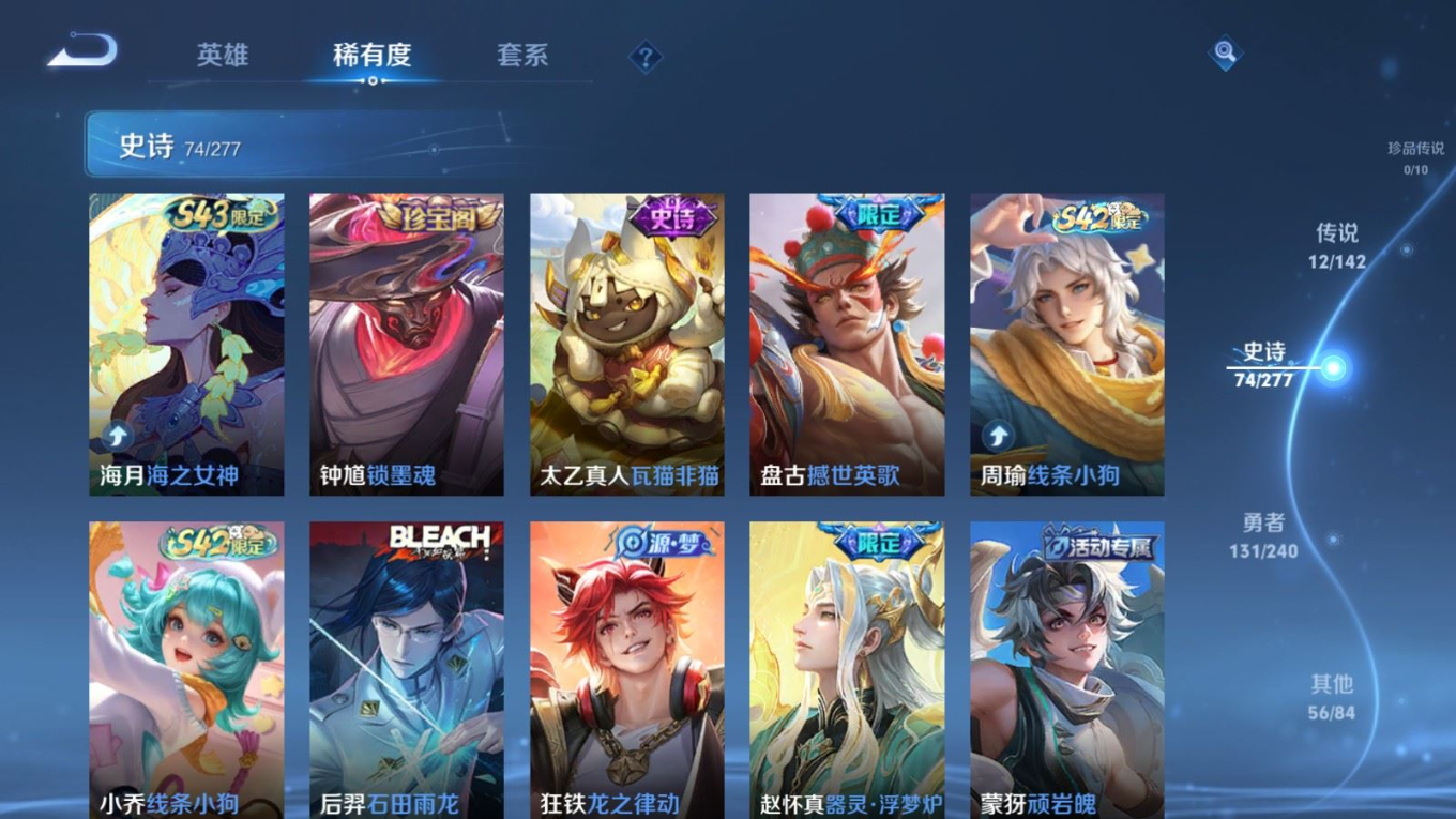 WZQM4301402王者荣耀账号详情图10 WZQM4301402王者荣耀账号详情图10