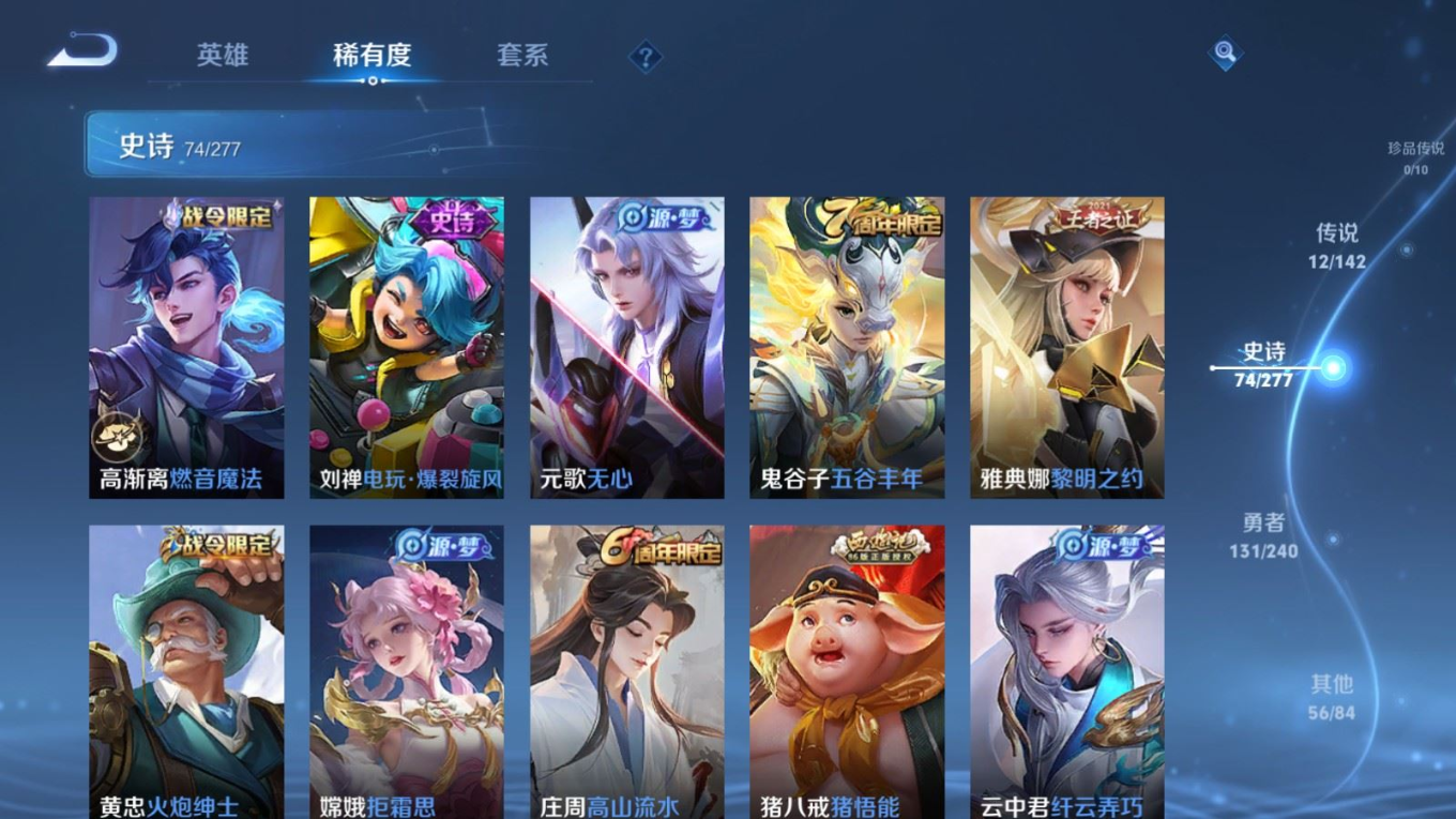 WZQM4301402王者荣耀账号详情图11 WZQM4301402王者荣耀账号详情图11