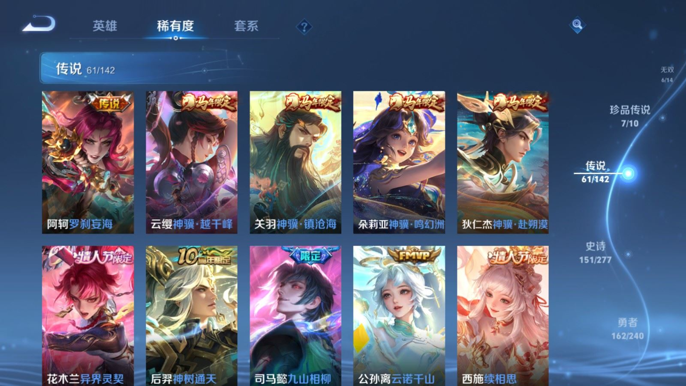 WZQM4301433王者荣耀账号详情图9