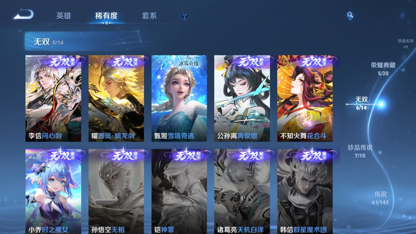 WZQM4301433王者荣耀账号详情图8