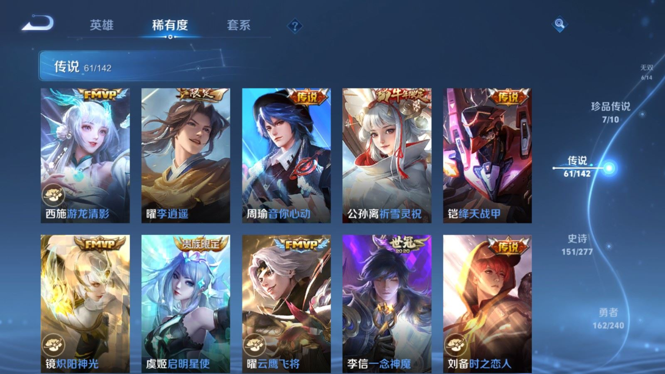 WZQM4301433王者荣耀账号详情图13