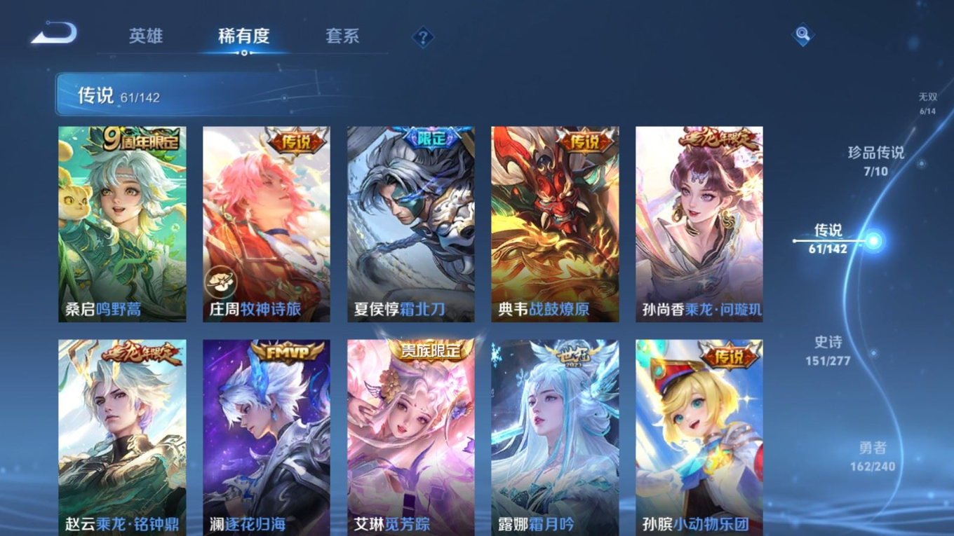 WZQM4301433王者荣耀账号详情图11