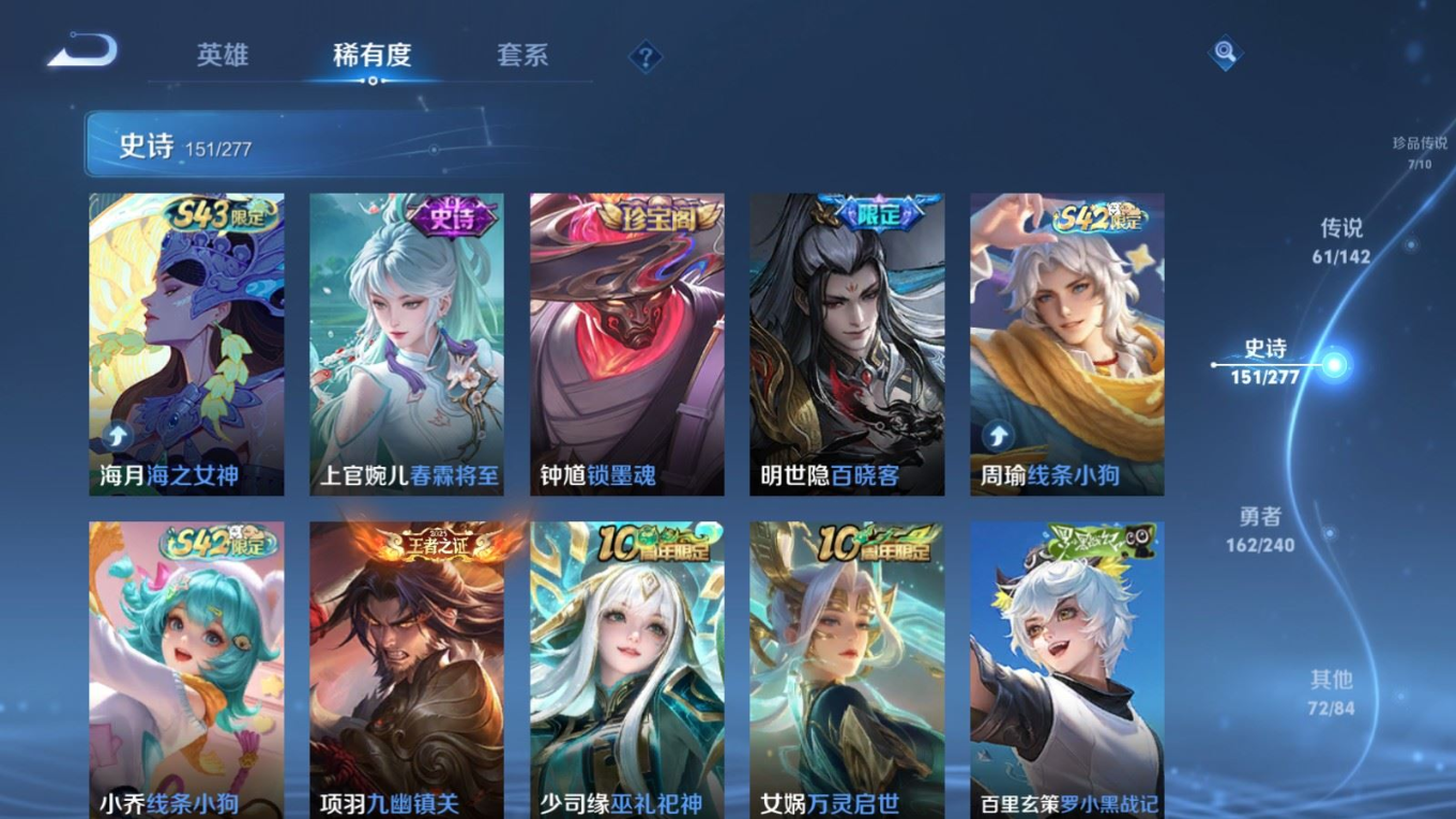 WZQM4301433王者荣耀账号详情图16