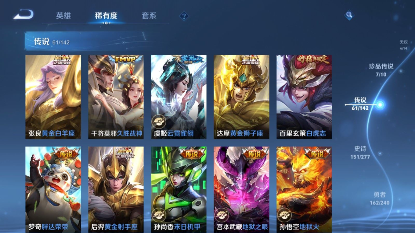 WZQM4301433王者荣耀账号详情图15