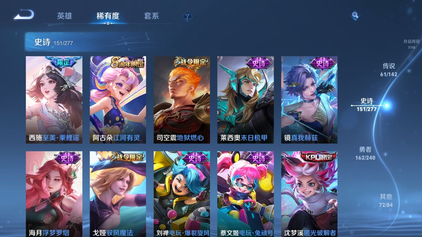 WZQM4301433王者荣耀账号详情图22