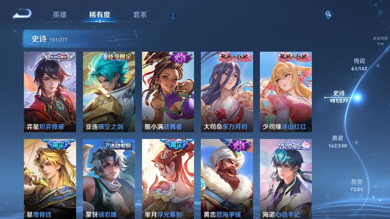 WZQM4301433王者荣耀账号详情图20