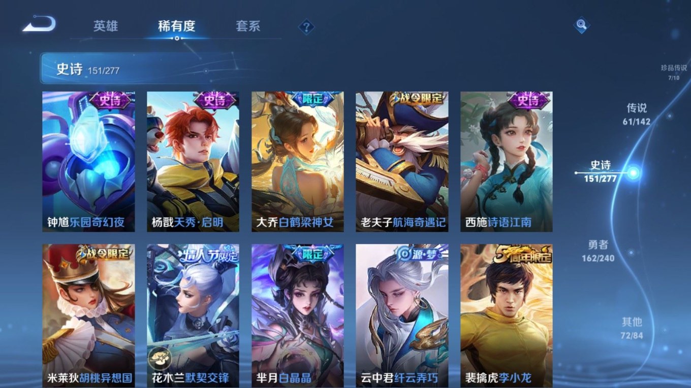 WZQM4301433王者荣耀账号详情图25