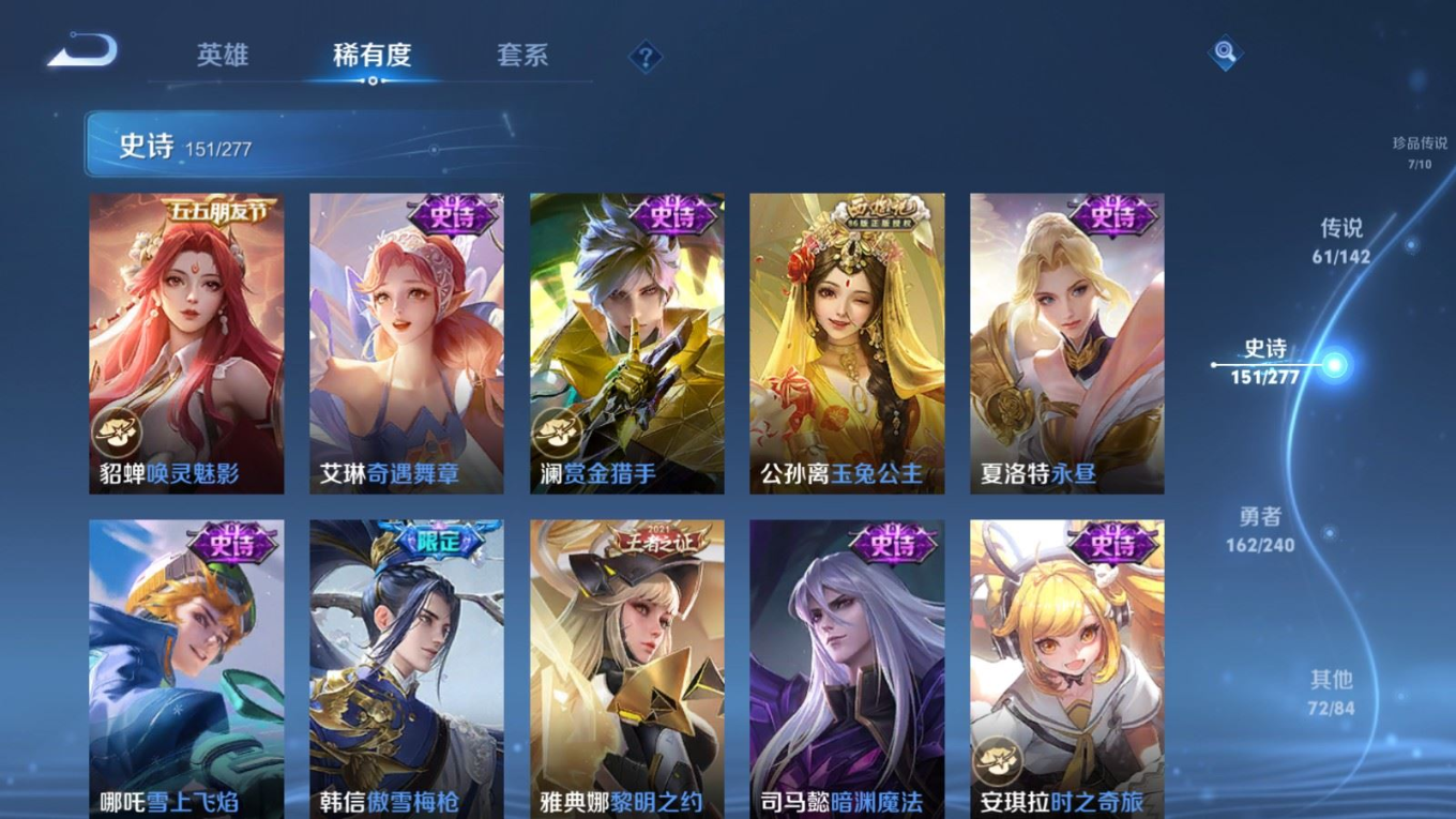 WZQM4301433王者荣耀账号详情图24