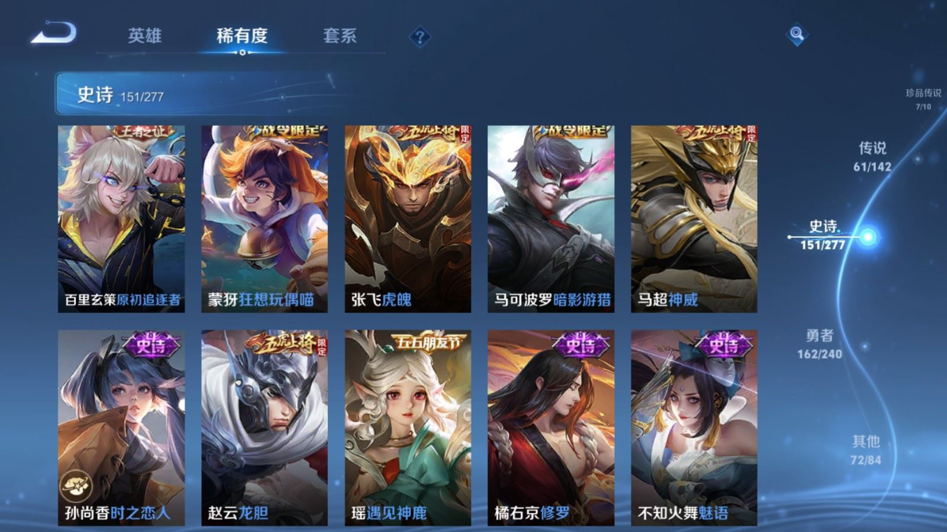 WZQM4301433王者荣耀账号详情图26