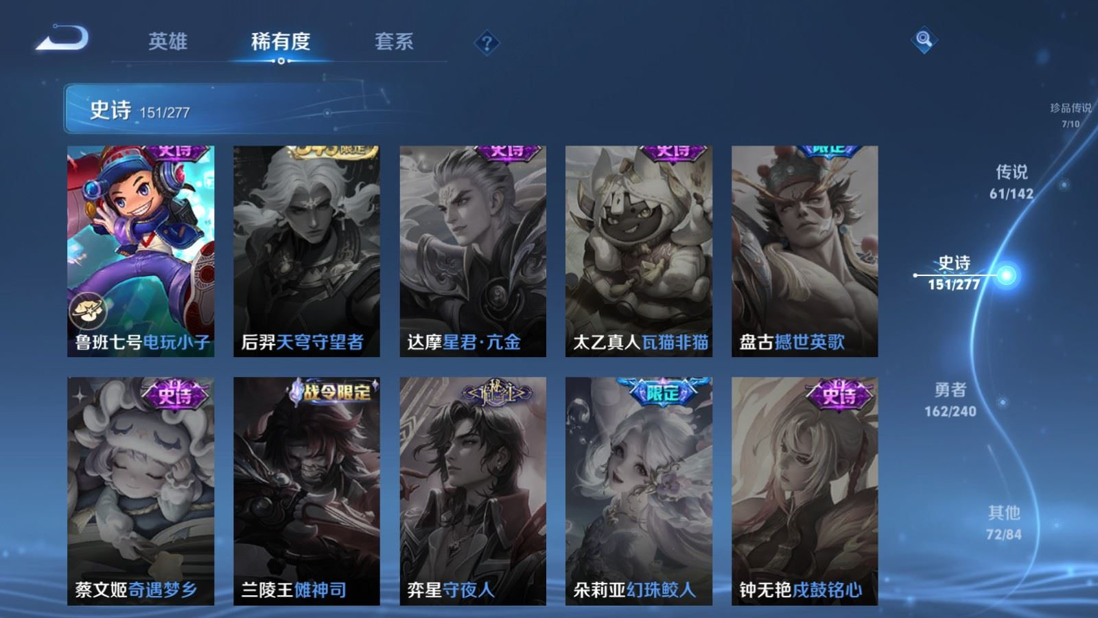 WZQM4301433王者荣耀账号详情图32