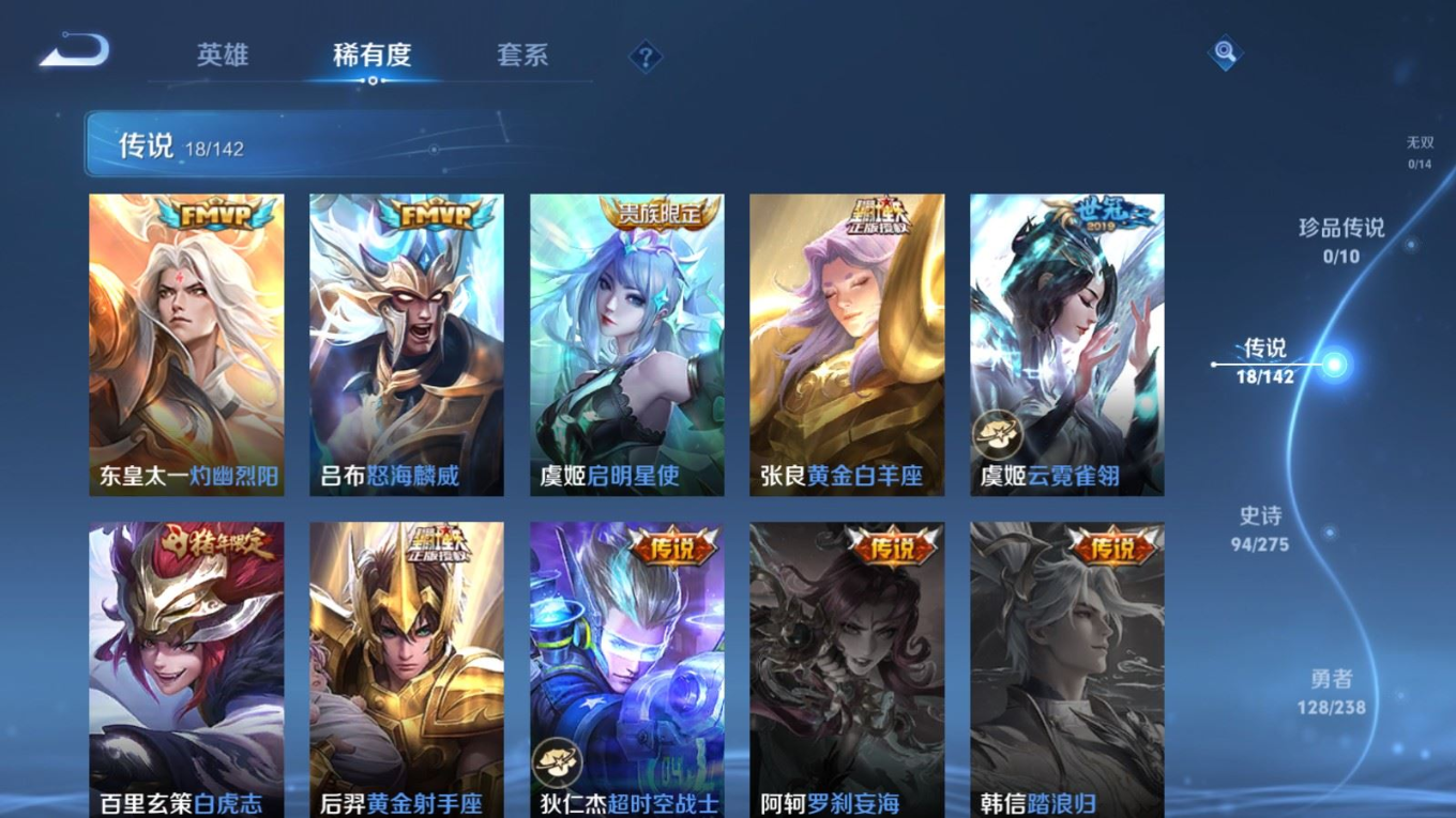 WZQM4301434王者荣耀账号详情图8