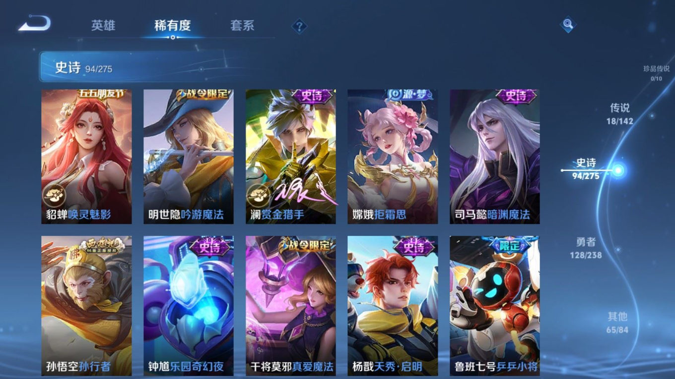 WZQM4301434王者荣耀账号详情图13