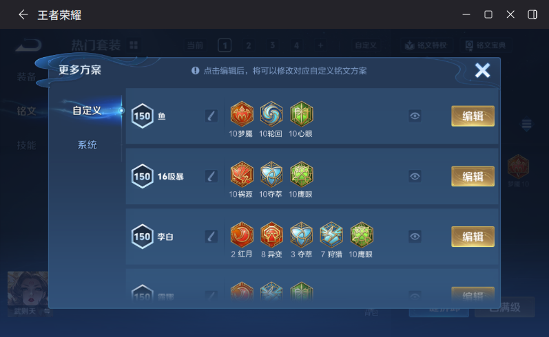 WZQM4301440王者荣耀账号详情图16 WZQM4301440王者荣耀账号详情图16