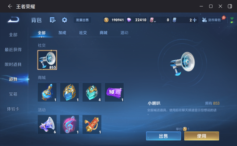 WZQM4301440王者荣耀账号详情图13 WZQM4301440王者荣耀账号详情图13