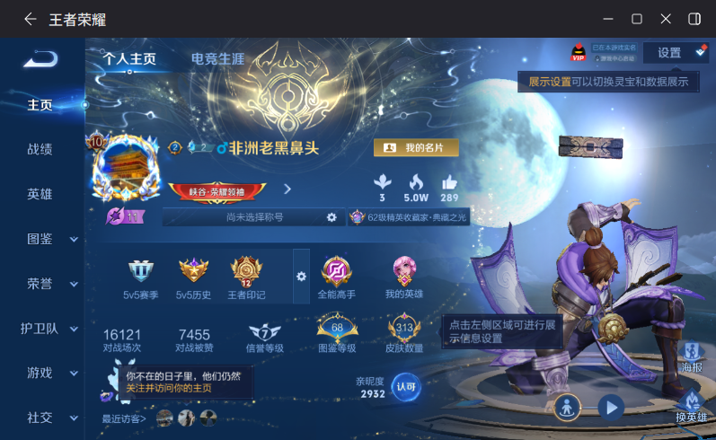 WZQM4301440王者荣耀账号详情图3 WZQM4301440王者荣耀账号详情图3