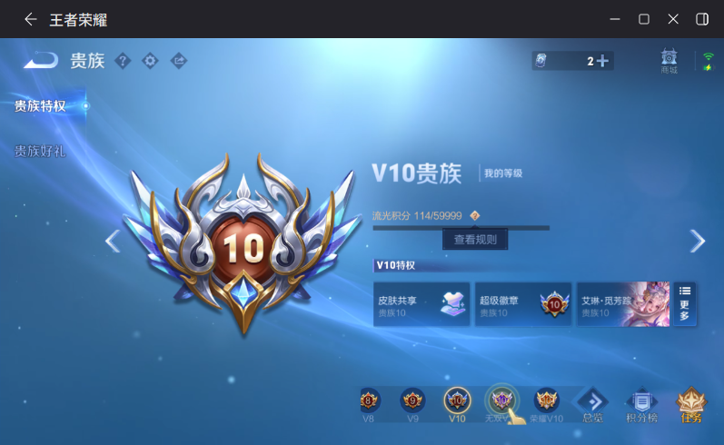 WZQM4301440王者荣耀账号详情图9 WZQM4301440王者荣耀账号详情图9