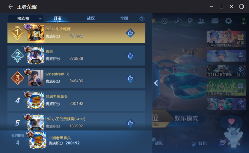 WZQM4301440王者荣耀账号详情图10 WZQM4301440王者荣耀账号详情图10